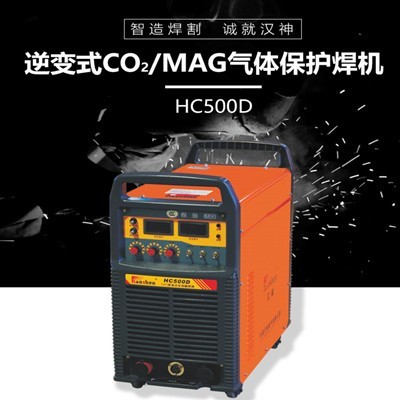 HC-500D-MIG/MAG气体保护焊机