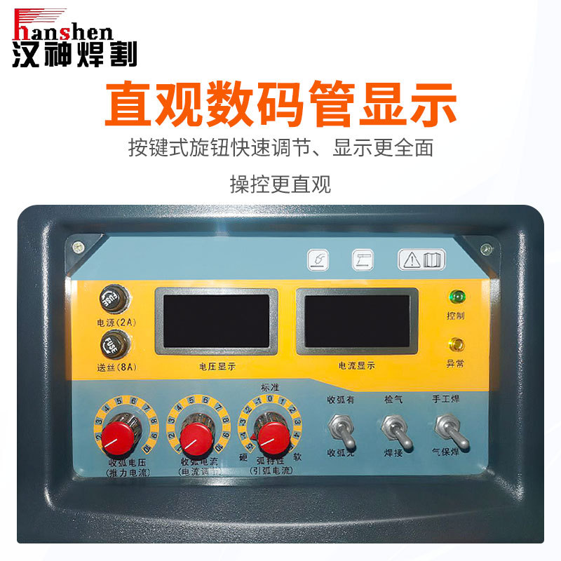 气保焊HC-350D/500D