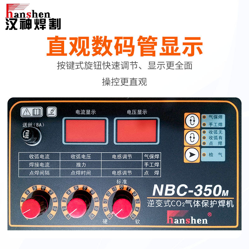 气保焊NBC-250D/350M/500D